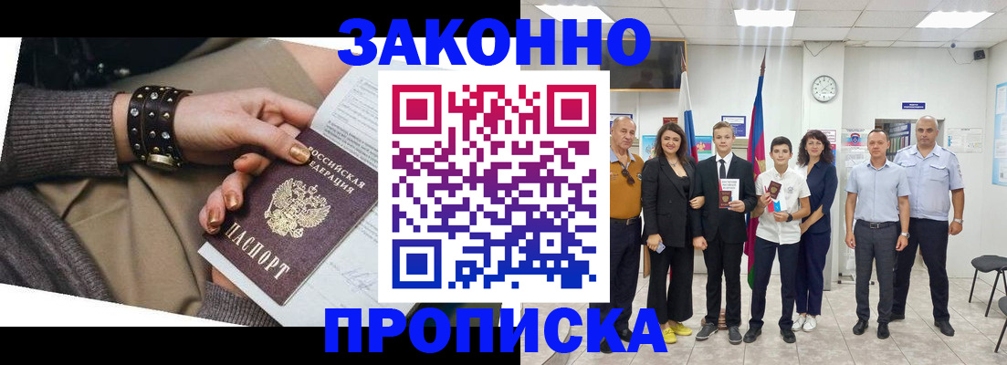 временная регистрация купить в Кувшиново